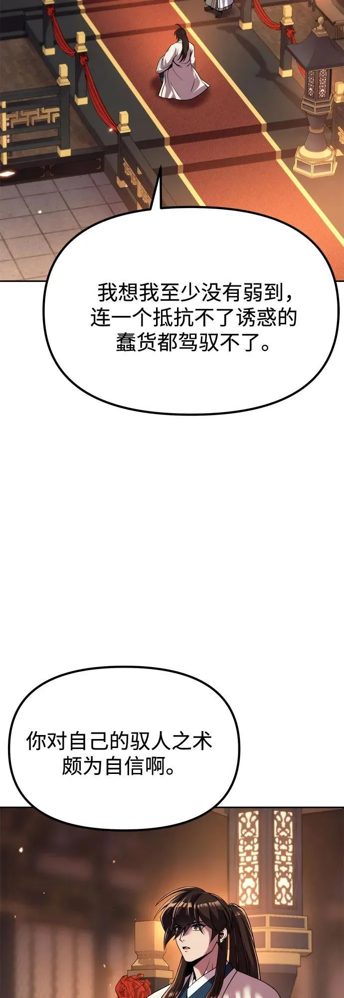 第99话 第38页