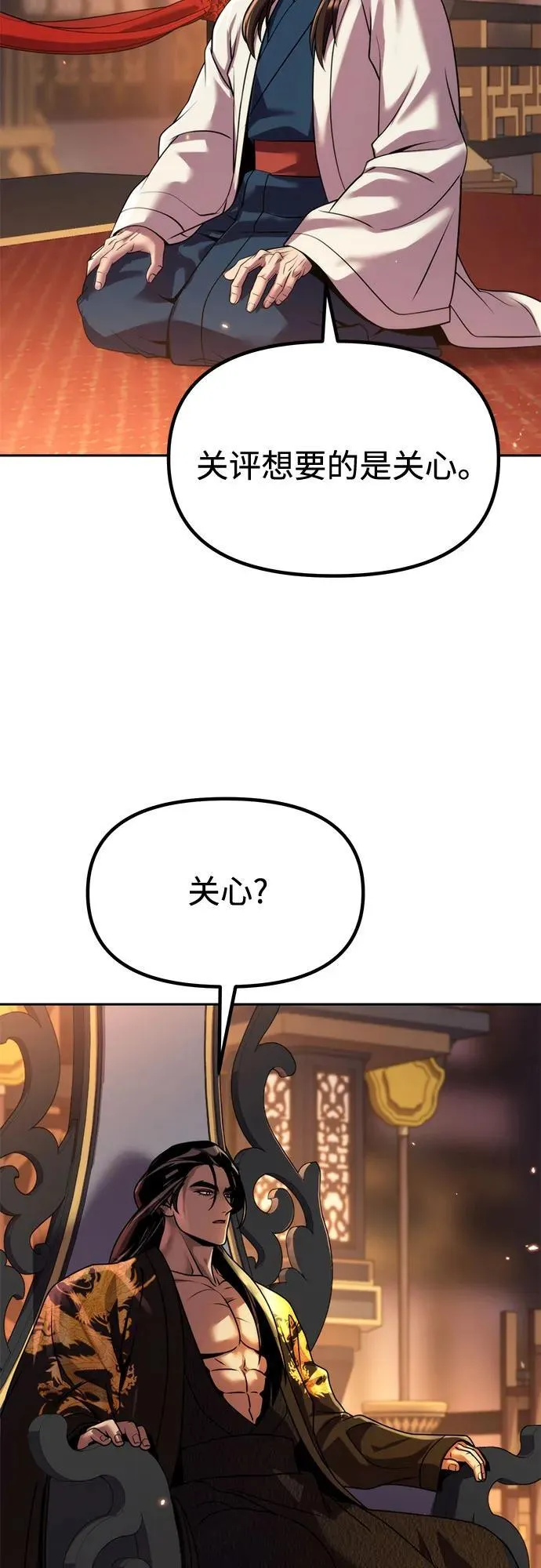 第99话 第39页