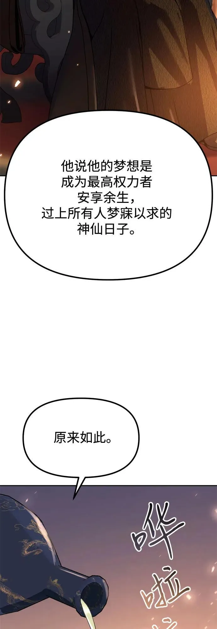 第99话 第40页