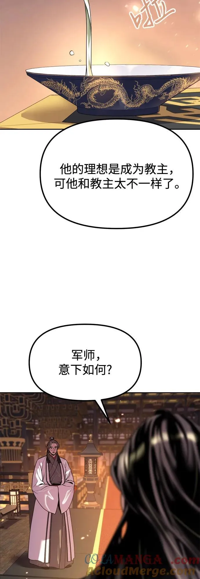 第99话 第41页