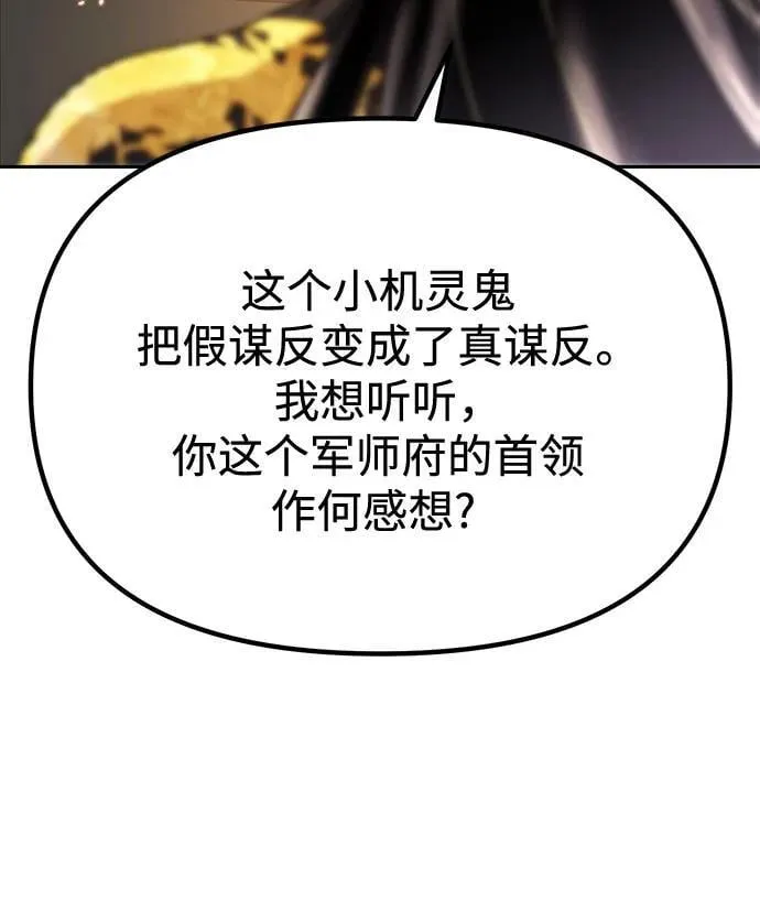 第99话 第42页