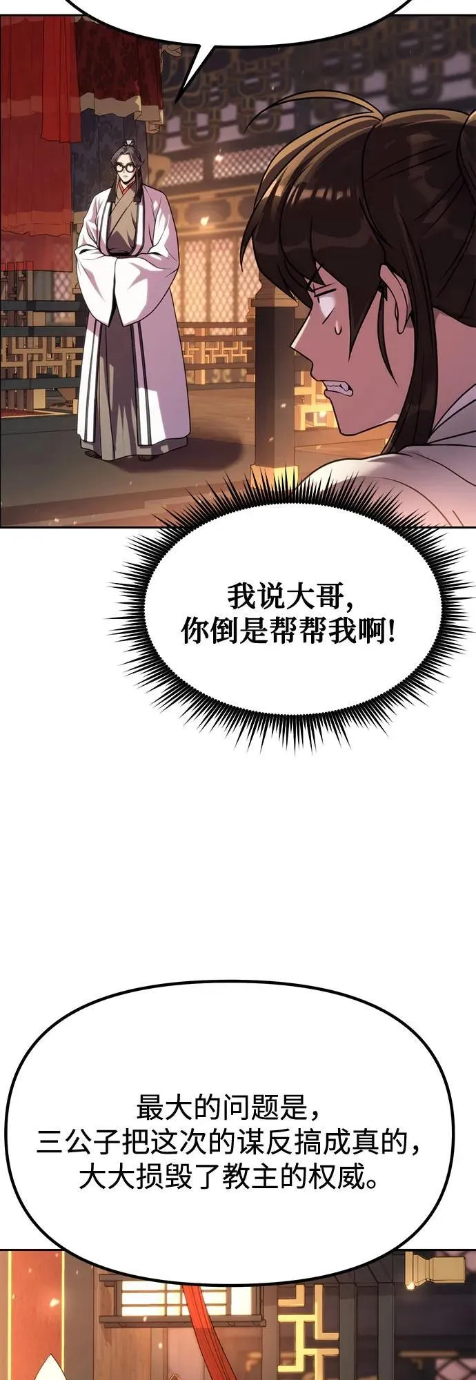 第99话 第44页