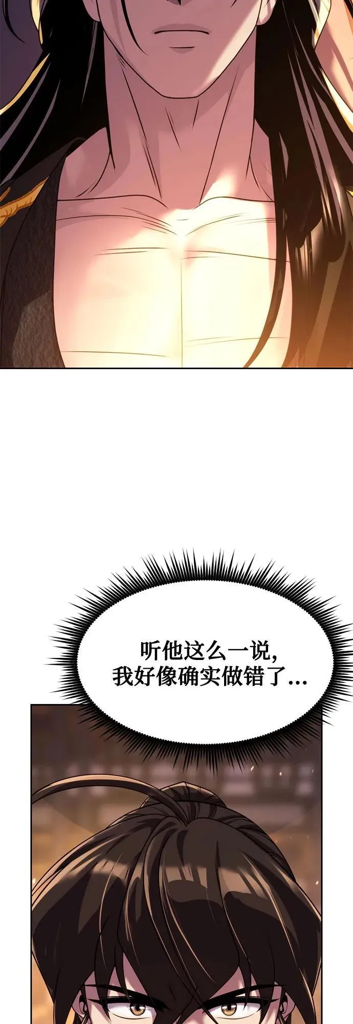 第99话 第47页