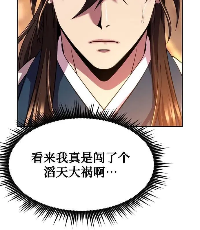 第99话 第48页