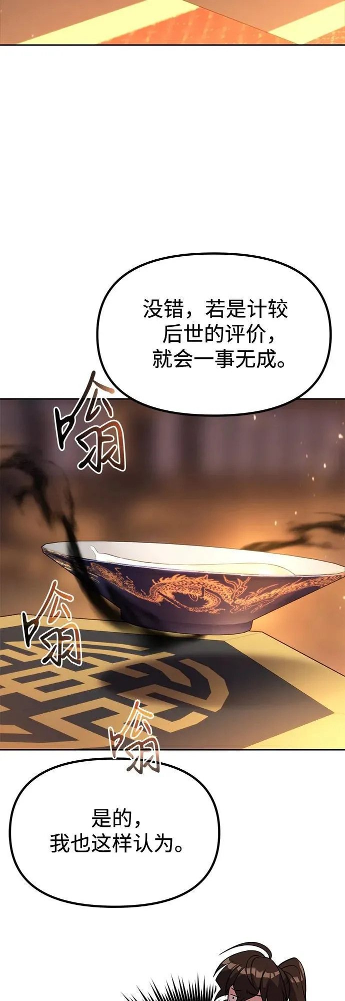 第99话 第50页