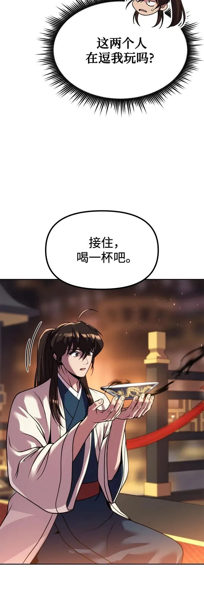 第99话 第51页