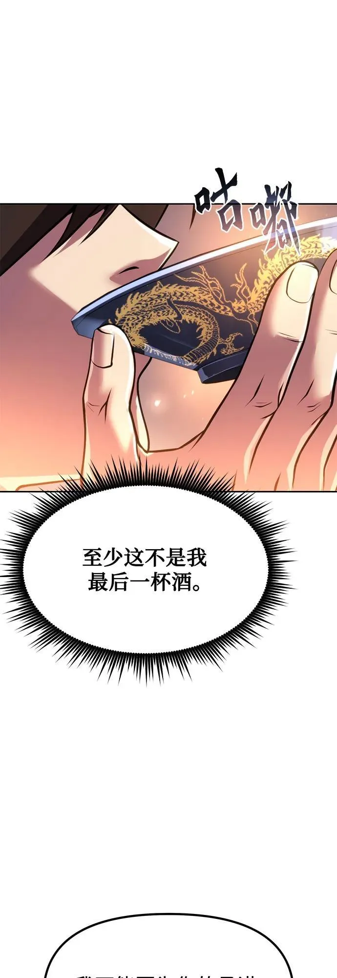 第99话 第52页
