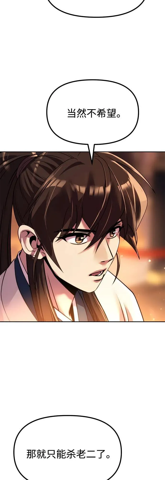 第99话 第55页