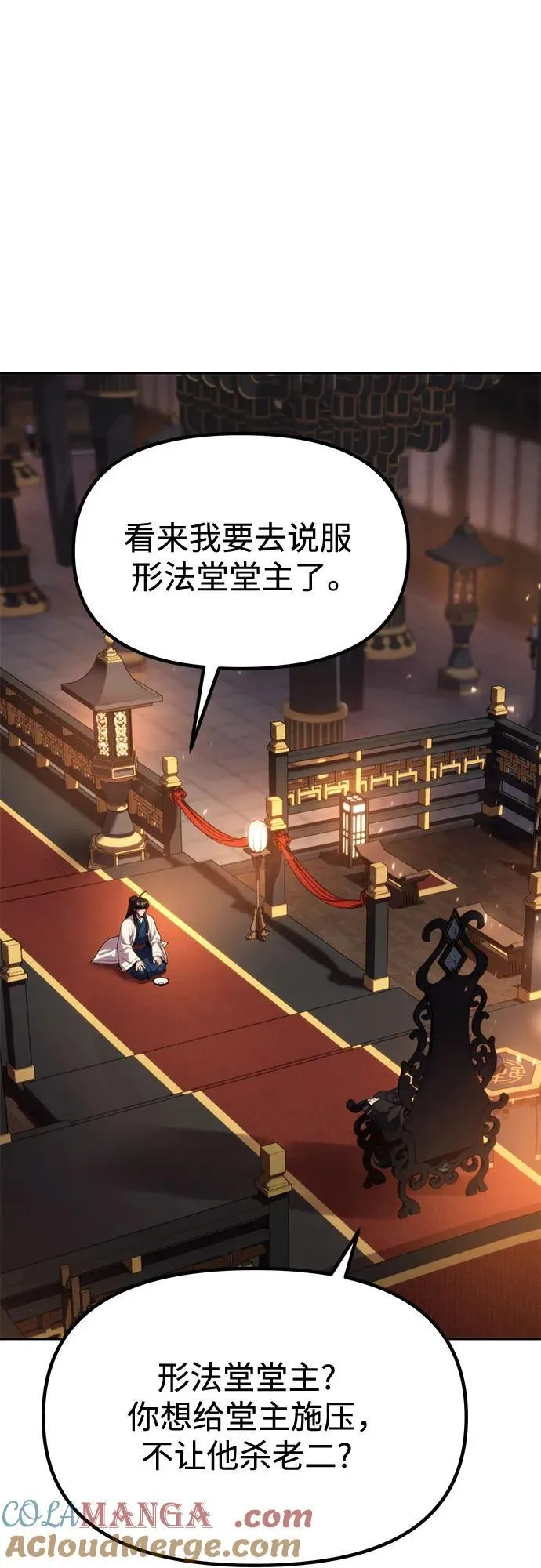 第99话 第57页