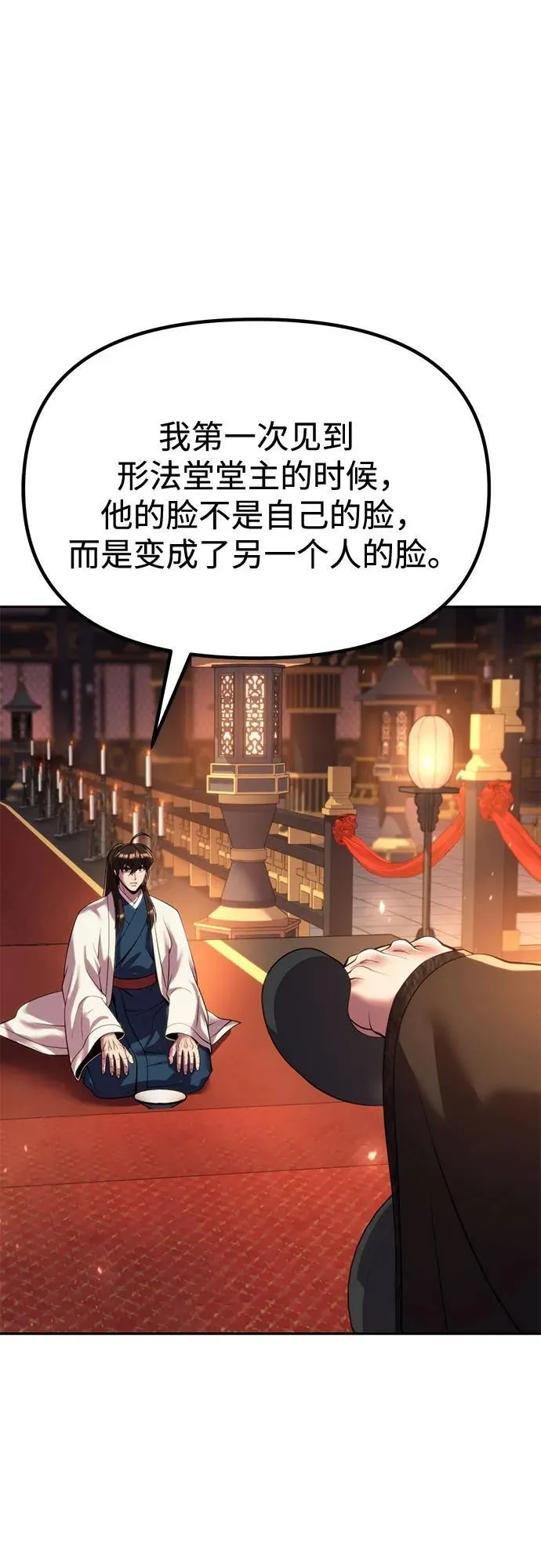 第99话 第58页