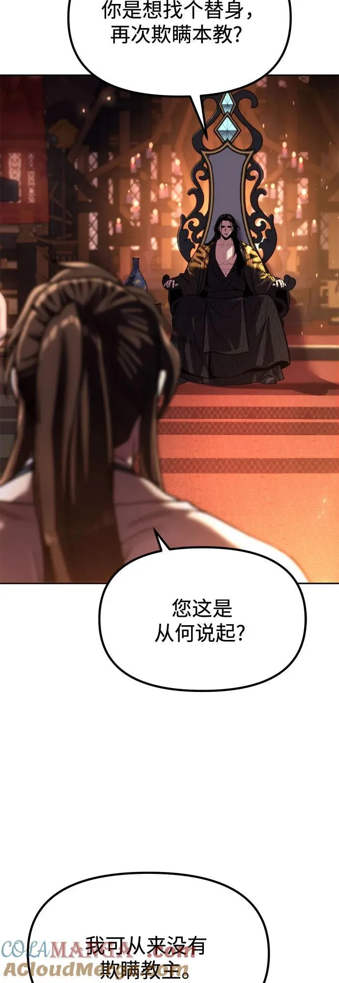 第99话 第61页