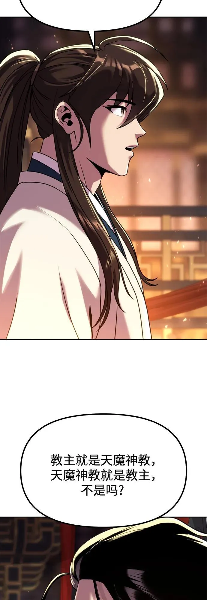 第99话 第62页