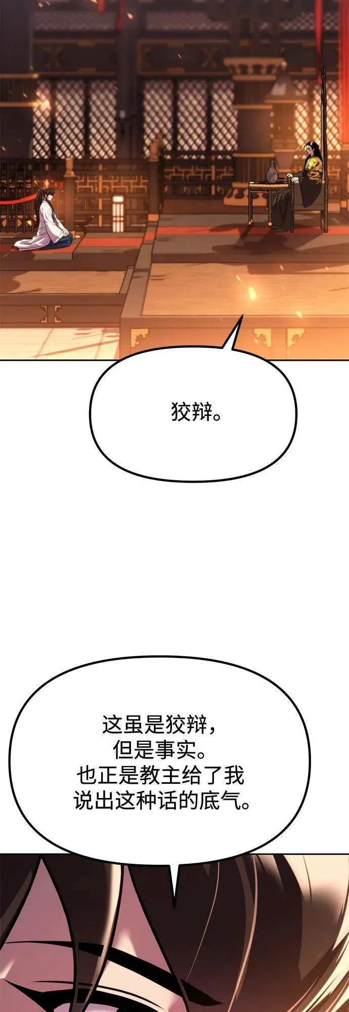 第99话 第64页