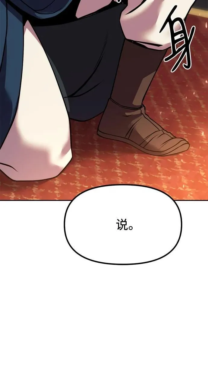 第99话 第70页