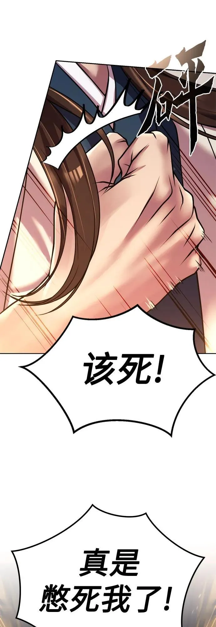 第99话 第71页
