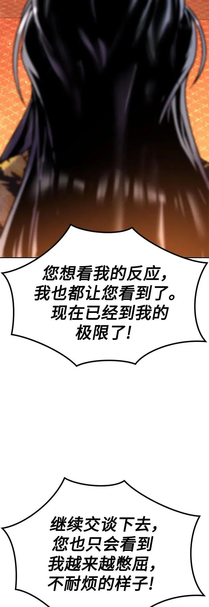 第99话 第78页