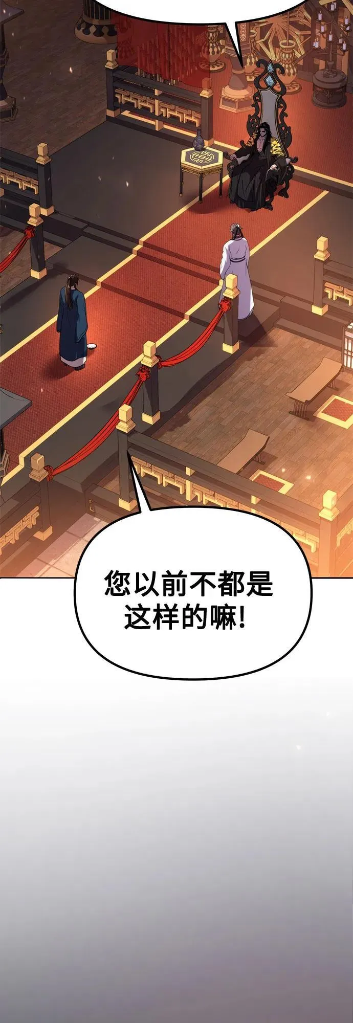 第99话 第80页