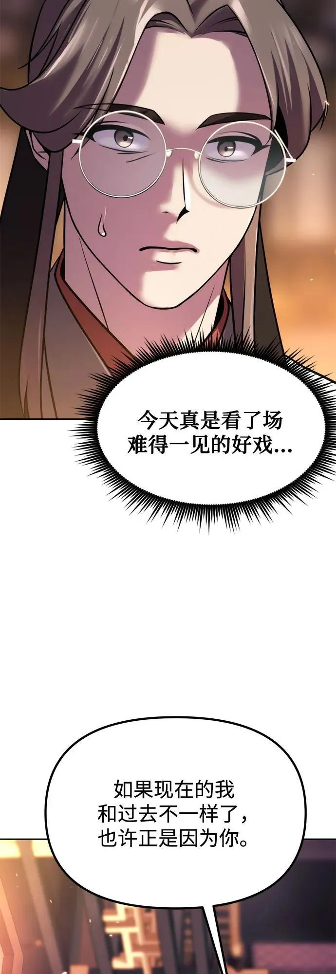 第99话 第84页