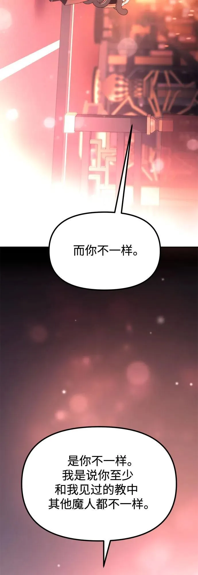第99话 第86页