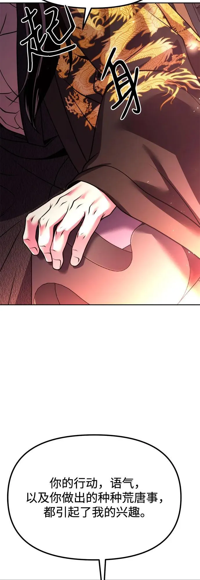 第99话 第91页