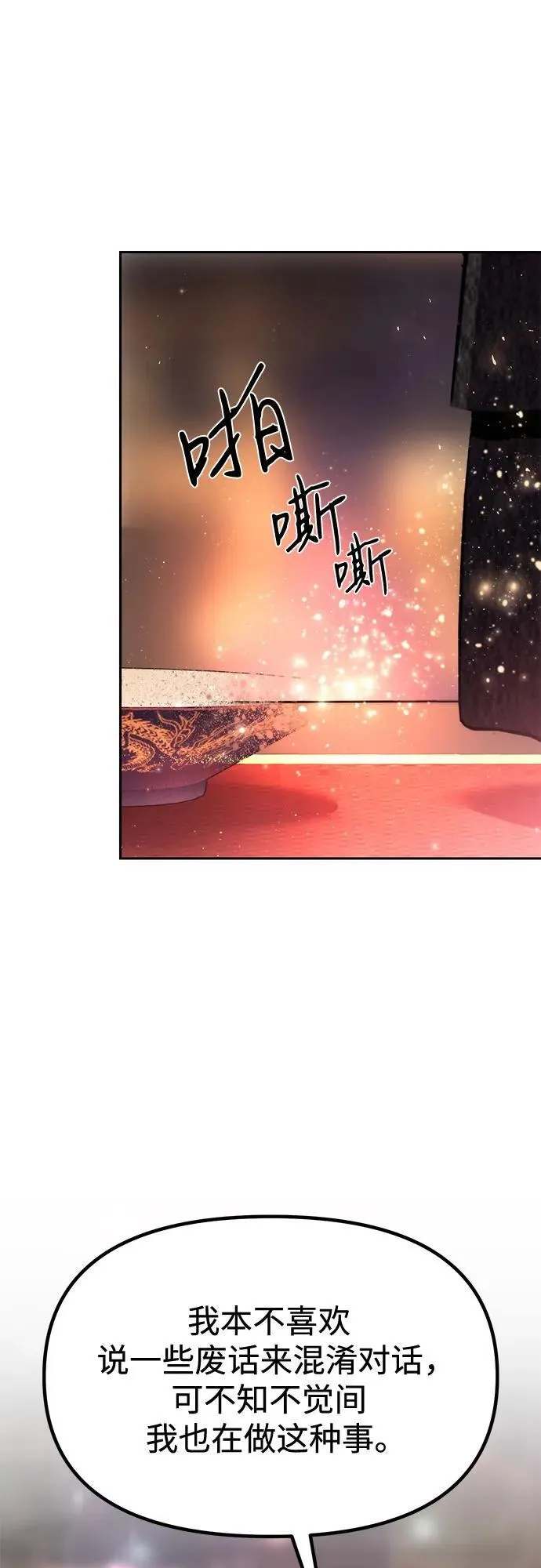第99话 第95页
