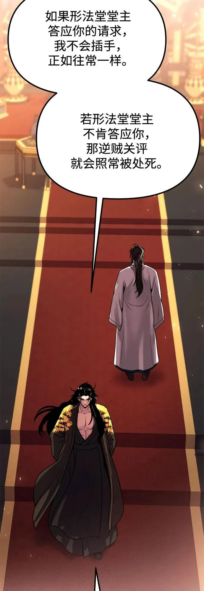 第99话 第99页