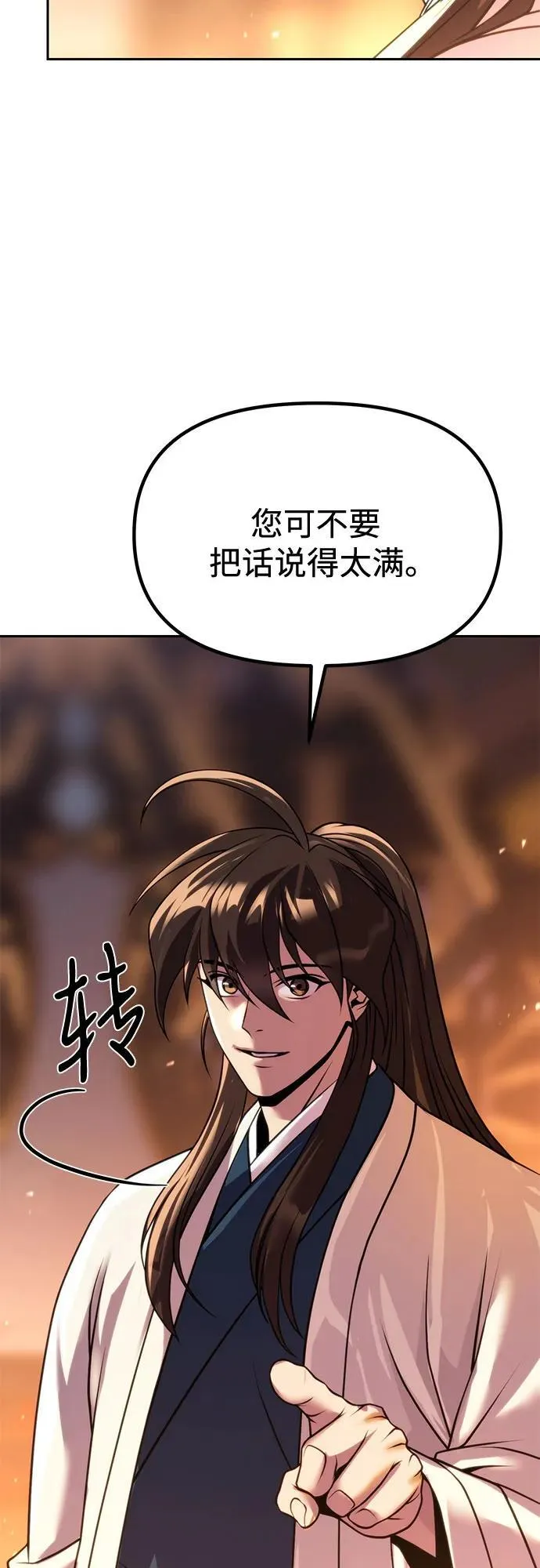 第99话 第104页