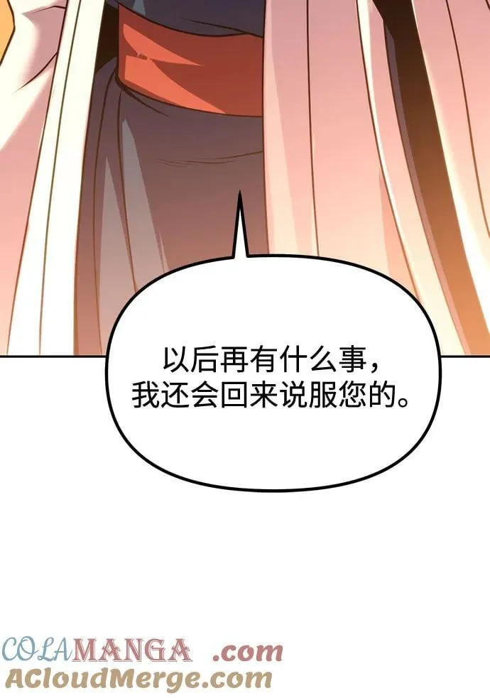 第99话 第105页