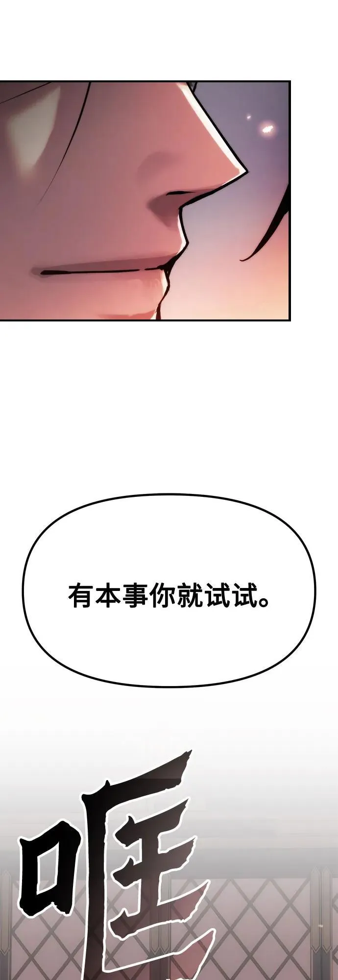 第99话 第106页