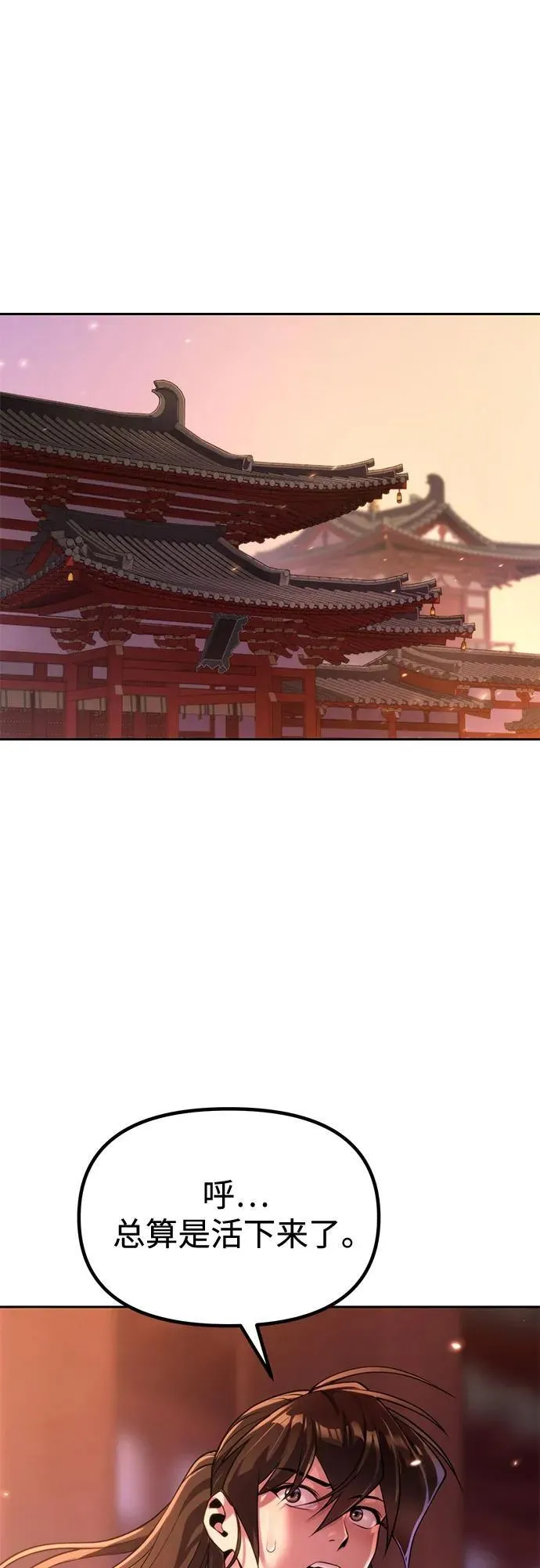 第100话 第2页