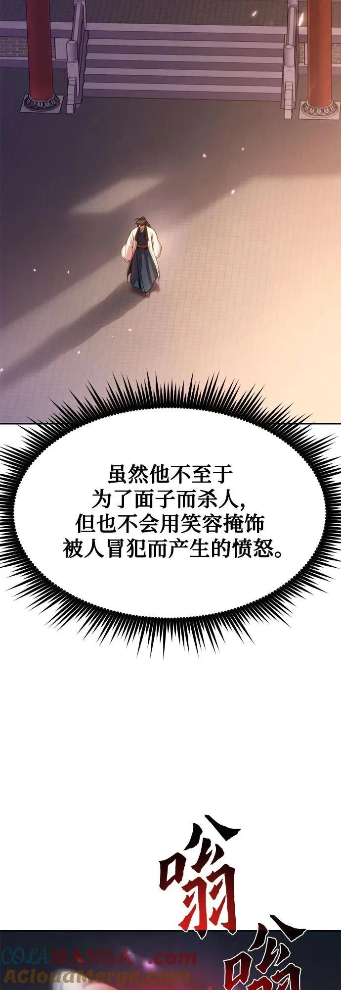 第100话 第4页