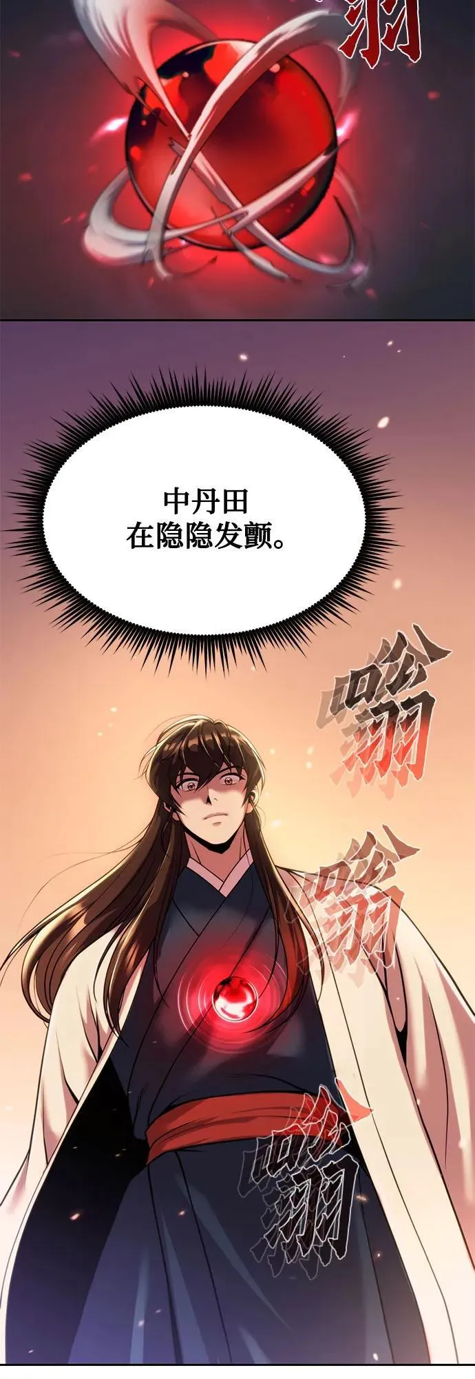 第100话 第5页
