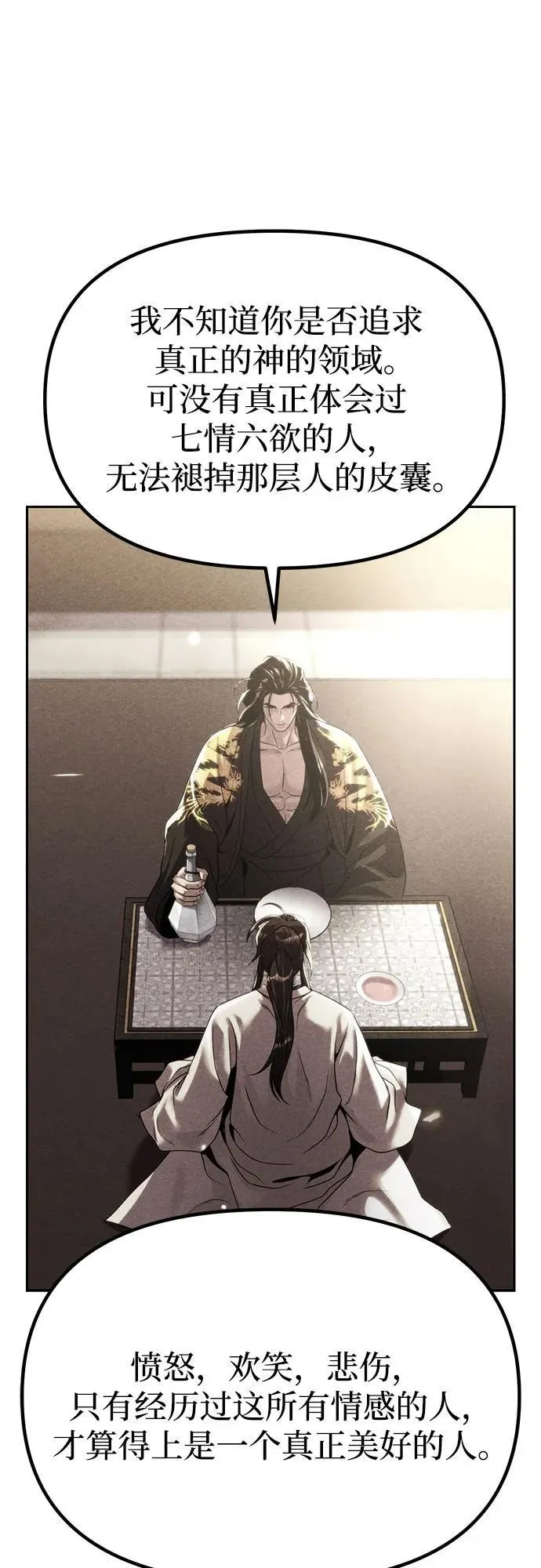 第100话 第6页