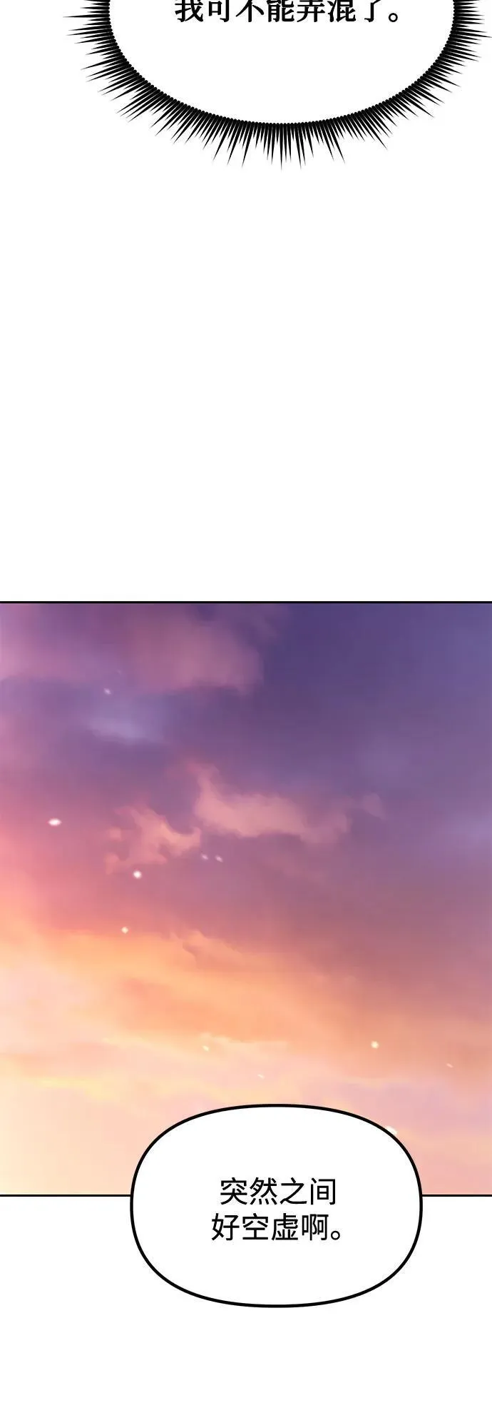 第100话 第9页