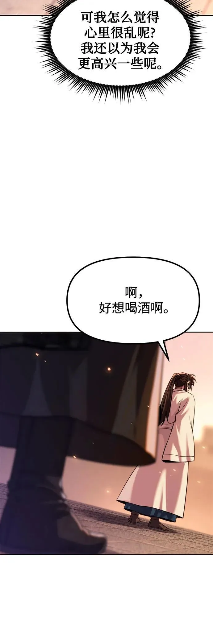 第100话 第11页