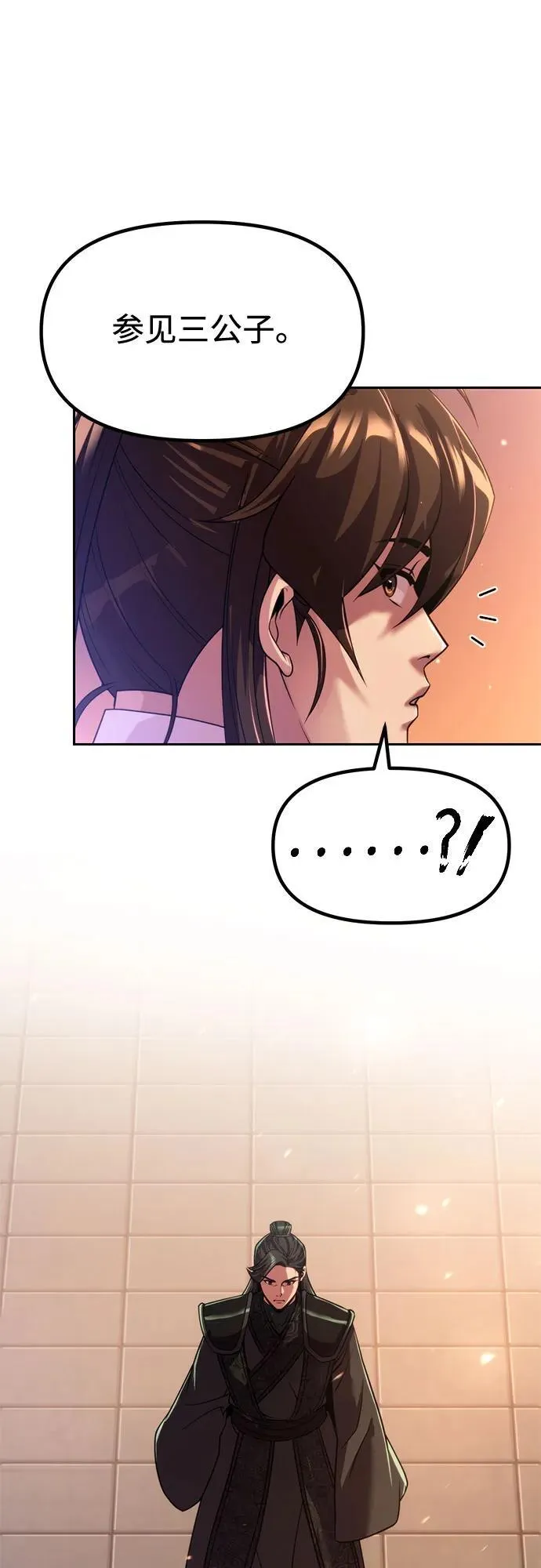 第100话 第12页