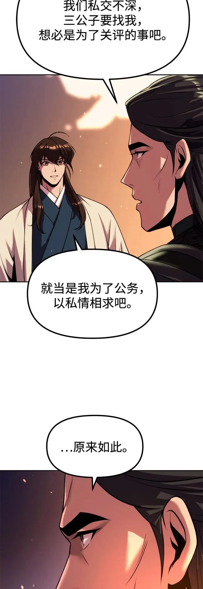 第100话 第15页