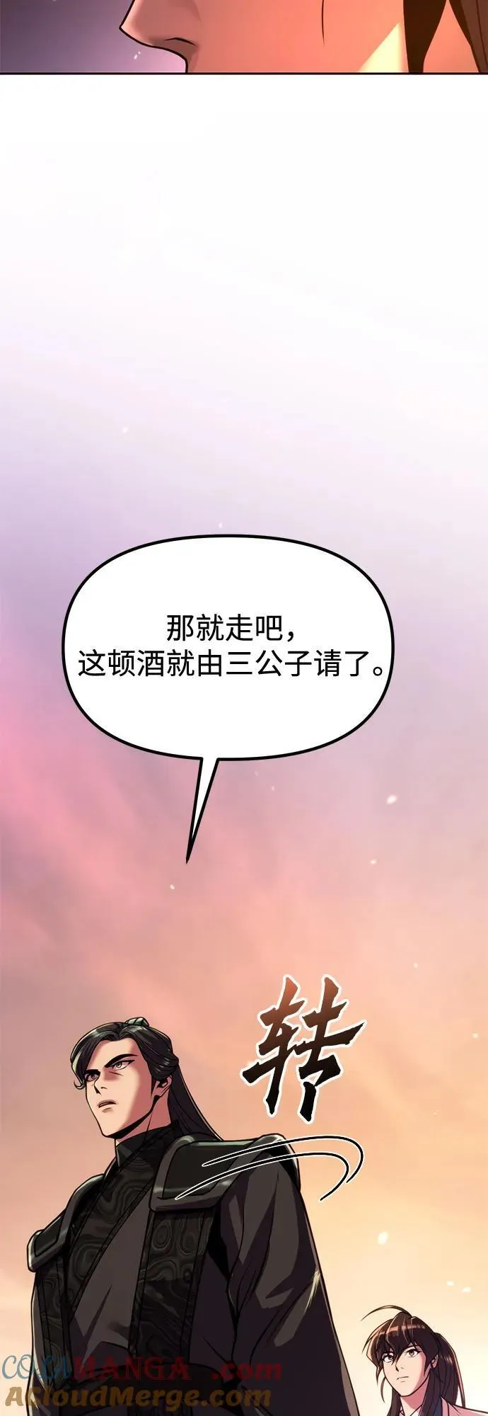 第100话 第16页