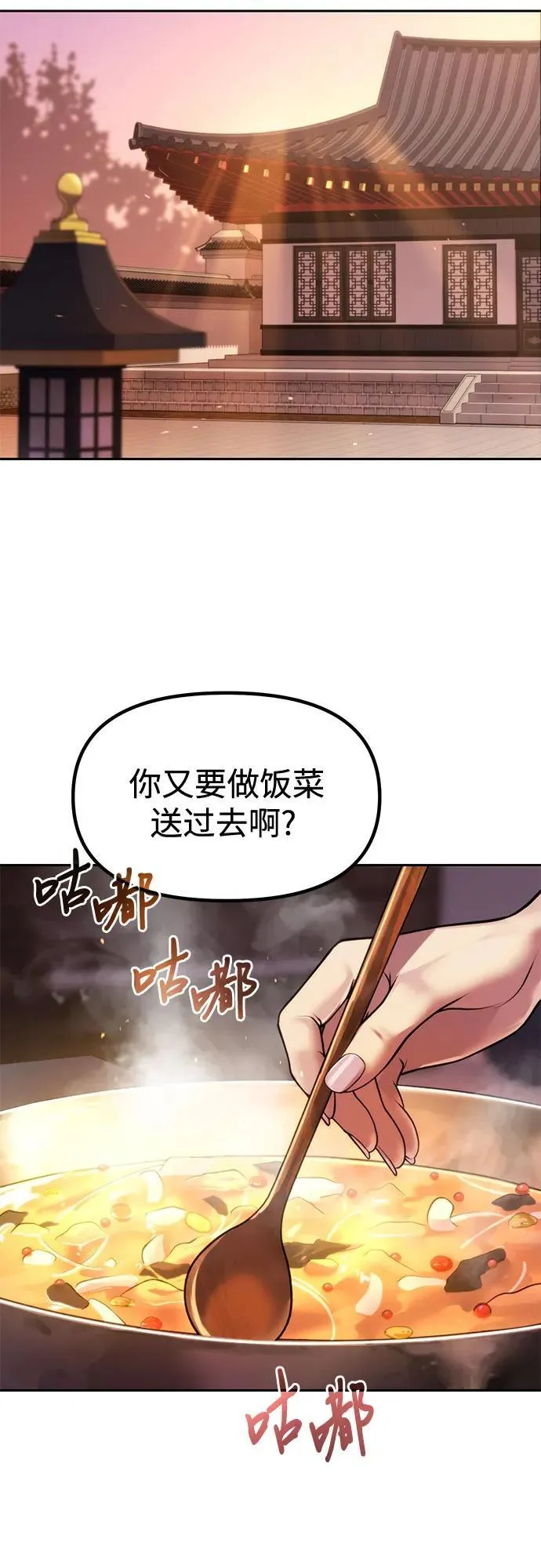 第100话 第18页