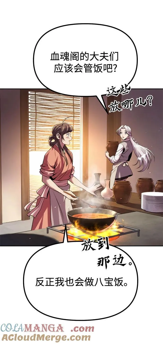 第100话 第19页