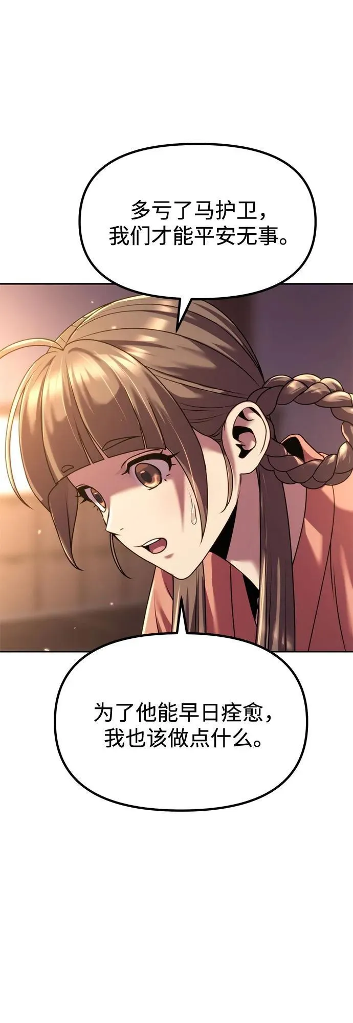 第100话 第20页