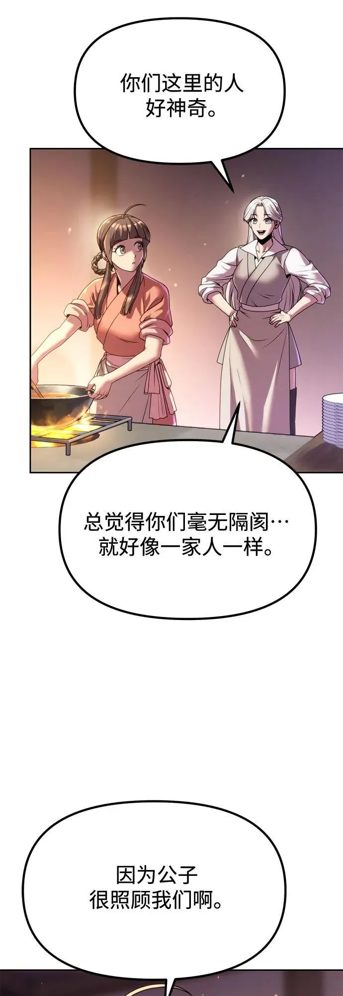 第100话 第21页