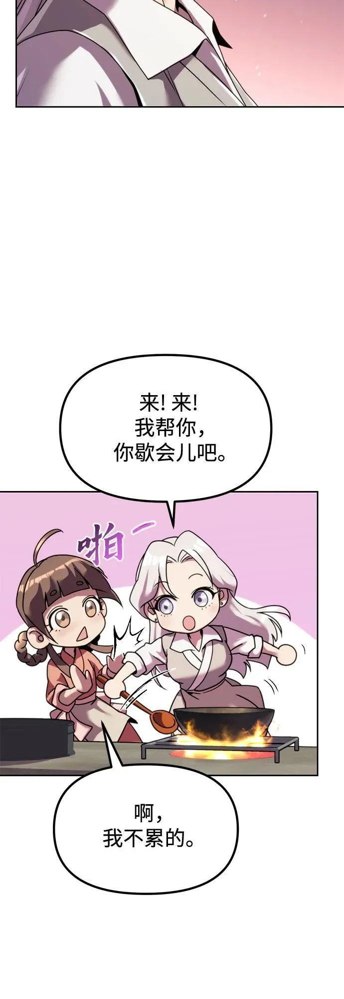 第100话 第23页