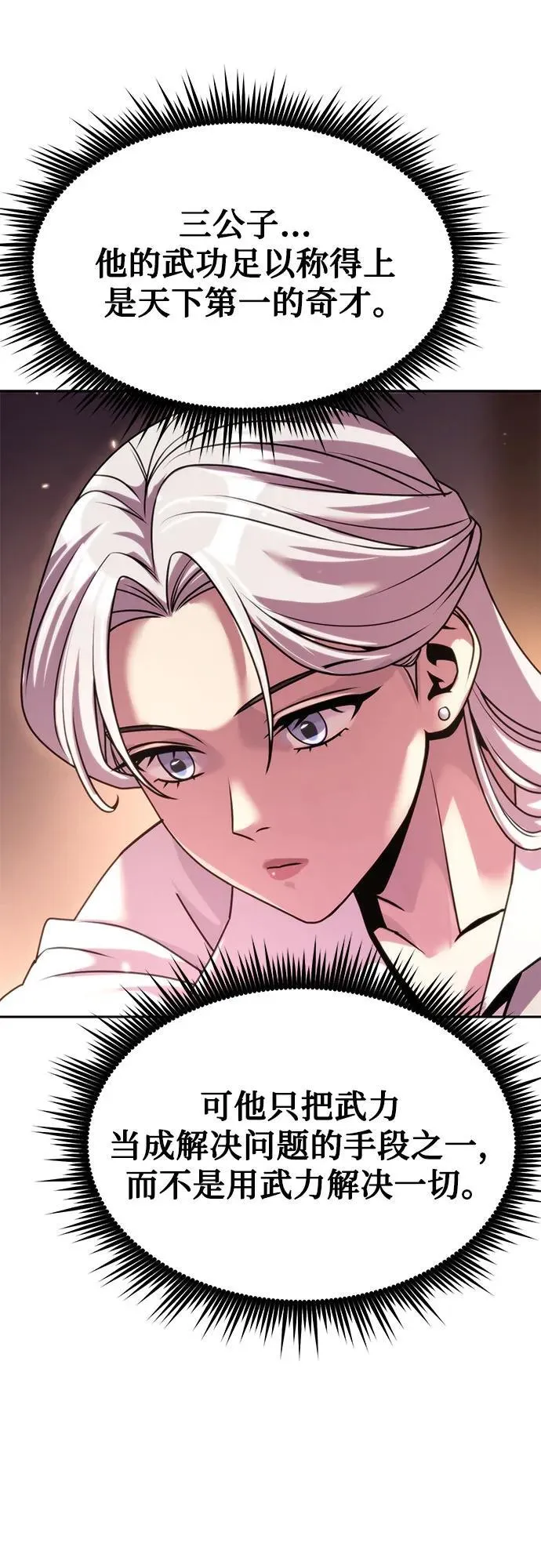 第100话 第26页