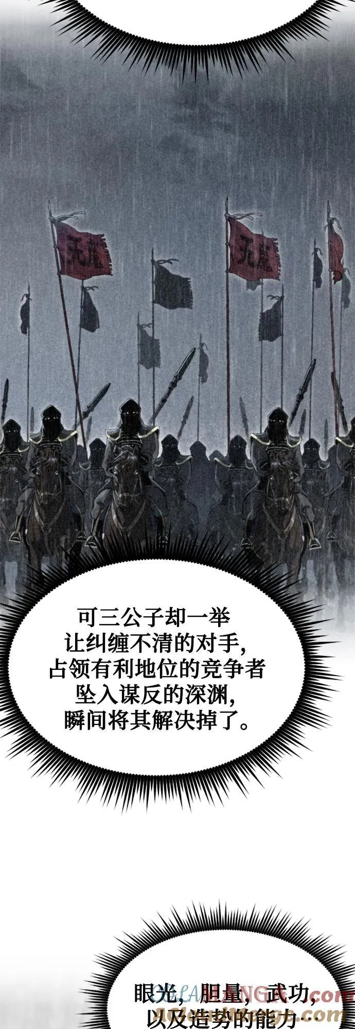 第100话 第28页