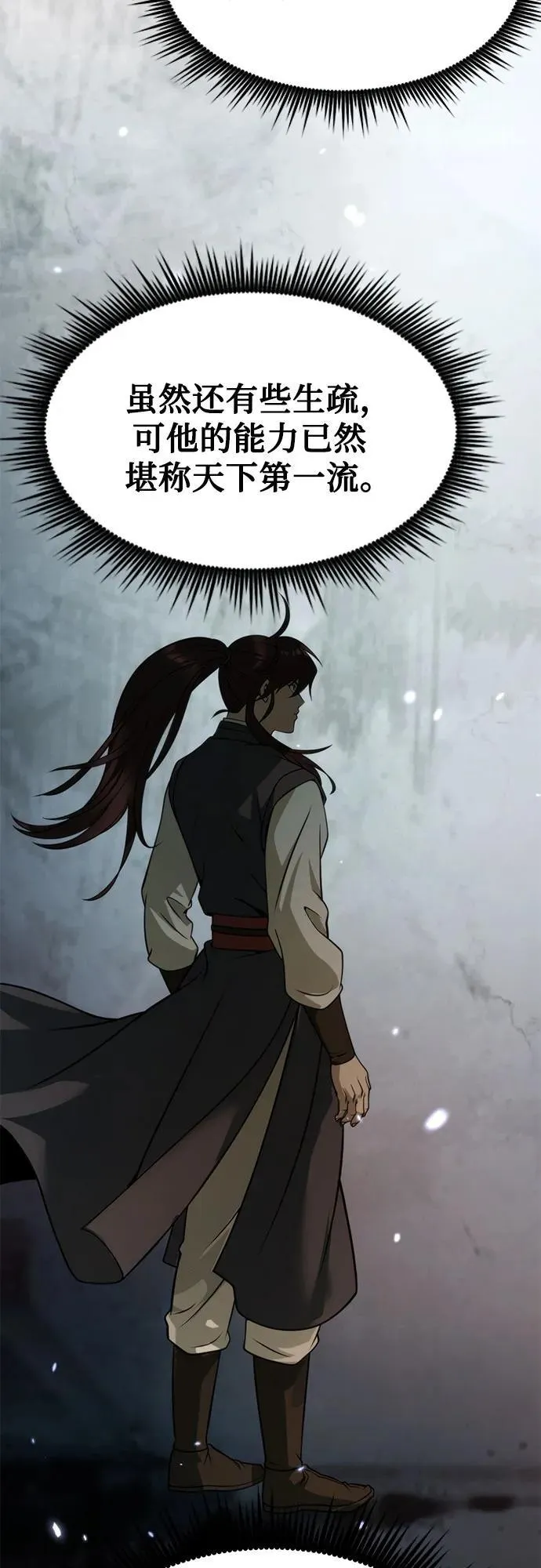 第100话 第29页