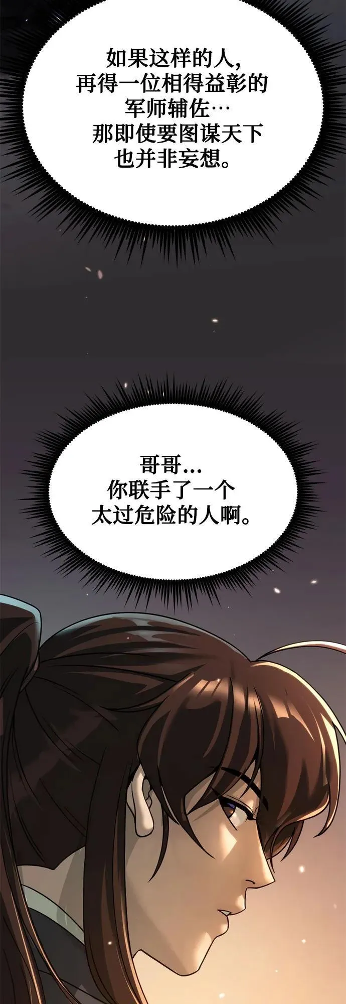 第100话 第30页