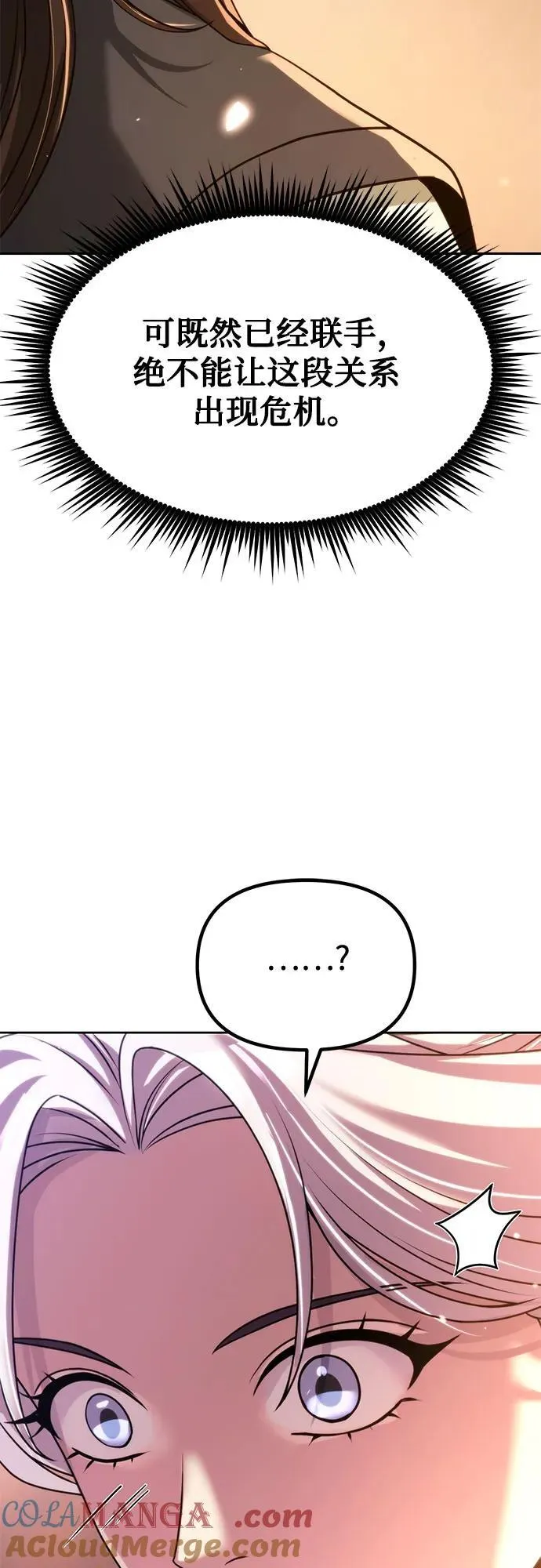 第100话 第31页