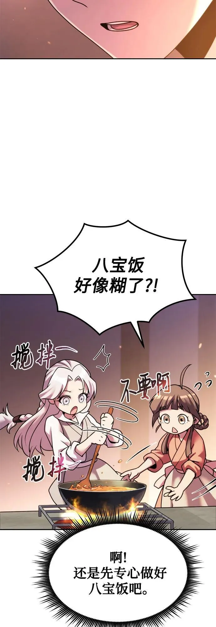 第100话 第32页