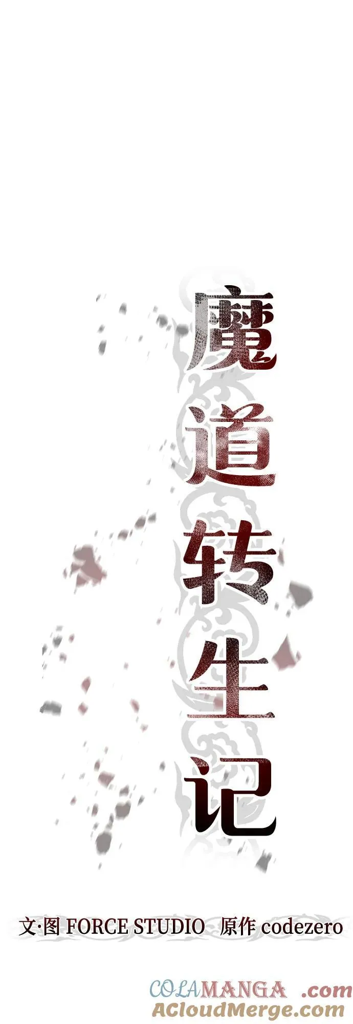 第100话 第34页